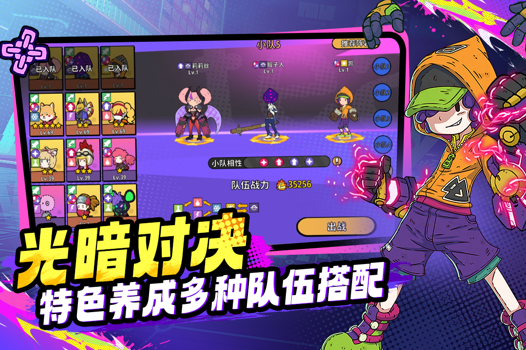 了不起的0516手游正版(暂未上线)截图5