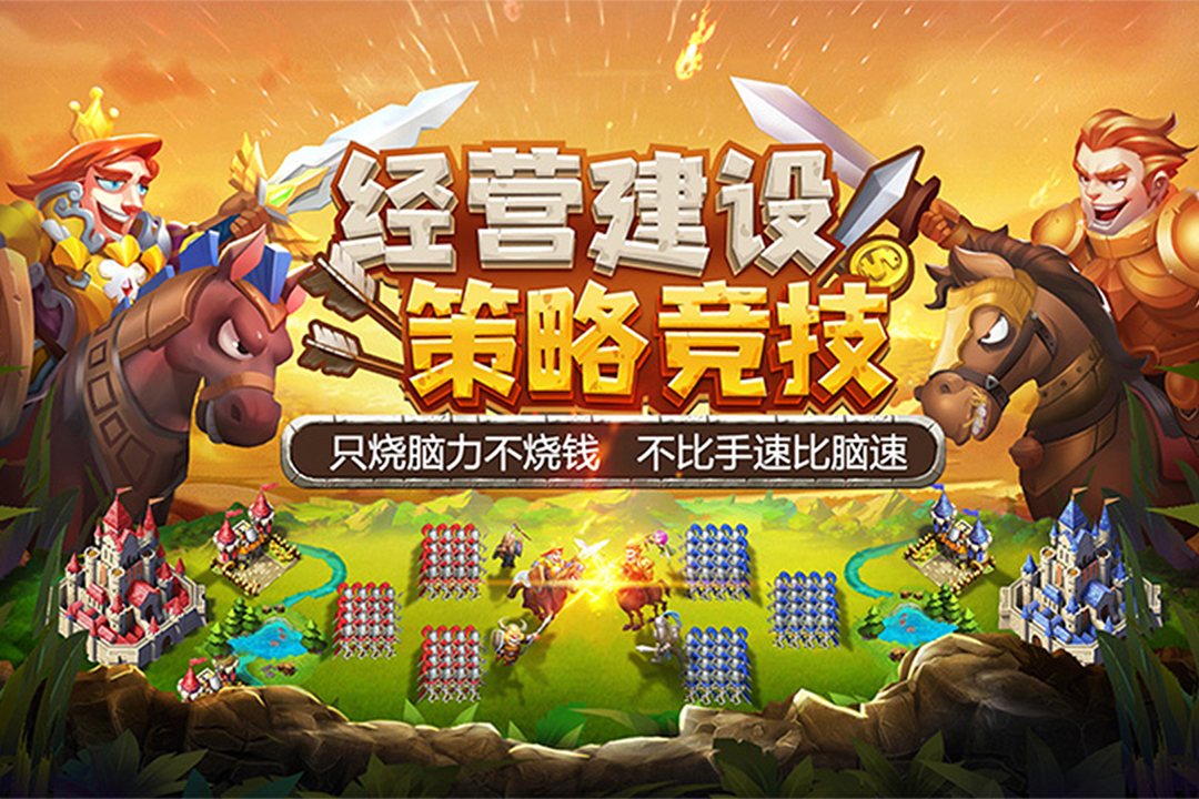 骑士纷争正式版截图5