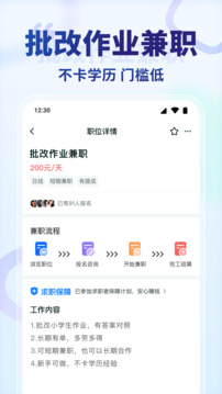 王者兼职app最新版下载2026最新版