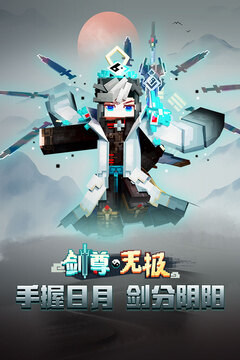 迷你世界国际服免费下载截图4