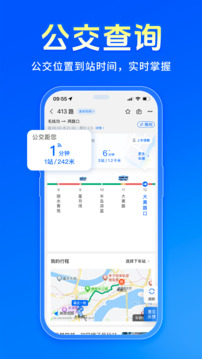 车来了公交app在线查询最新版