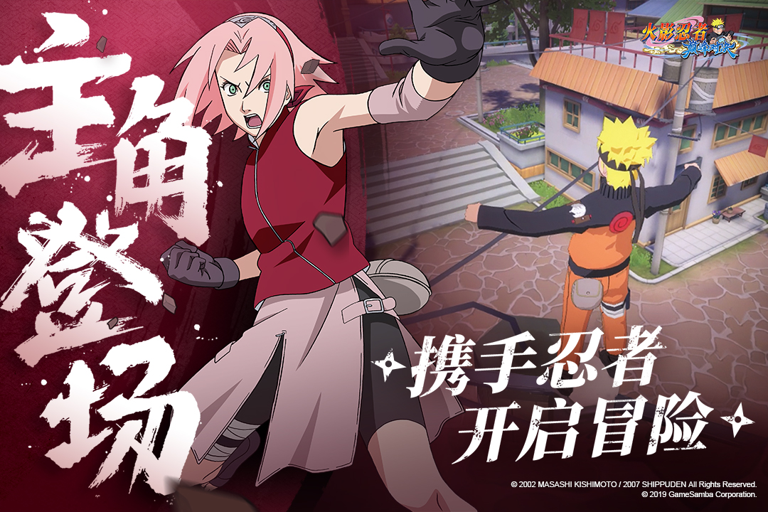 火影忍者巅峰对决手游最新汉化版(暂未上线)截图4