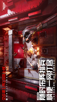 逆战未来体验服截图4