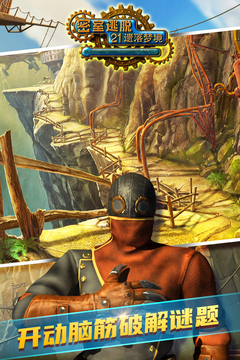 密室逃脱21遗落梦境正版下载截图4