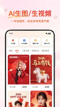 腾讯元宝app最新版截图2