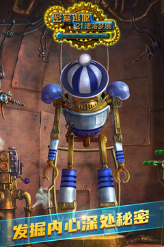 密室逃脱21遗落梦境正版下载截图1