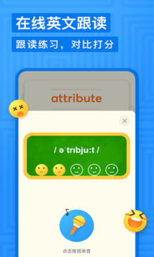 有道少儿词典app下载最新版最新版