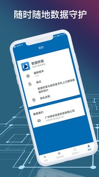 数据恢复软件免费版下载2026下载