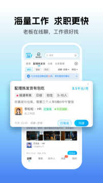 吉工家app下载免费找工作无广告版最新版