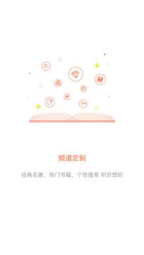 百听听书独家自制下载最新版