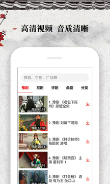 戏曲大观园无广告版本