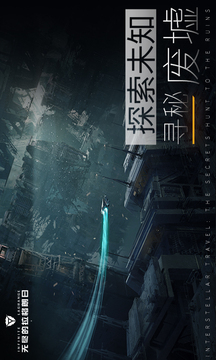 无尽的拉格朗日无限钻石版截图4