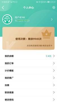 代驾宝app下载安装最新版下载