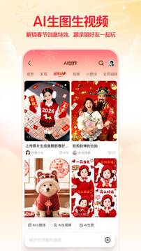 阿里千问app下载截图5