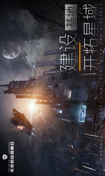 无尽的拉格朗日无限钻石版截图3