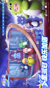 元梦之星手游最新版截图2