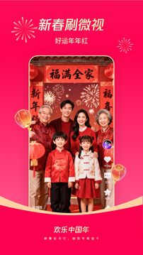 腾讯微视赚钱版下载安装免费