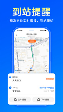 车来了公交app在线查询下载