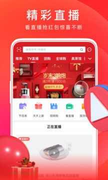 东方购物app下载最新版本最新版