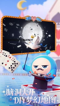 蛋仔派对免费无需登录版截图5