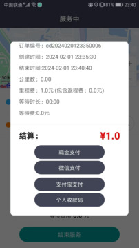 代驾宝app下载安装最新版免费版本