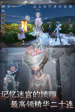 第五人格正版最新版截图5