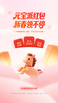 腾讯元宝app最新版截图1