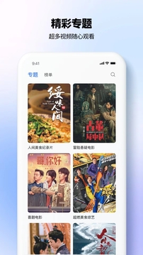热播影视大全app下载安装截图3