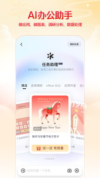 阿里千问app下载截图4