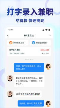 王者兼职app最新版下载2026免费版本