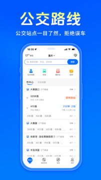 车来了公交app在线查询VIP版