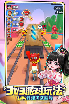 地铁跑酷魔改版体验服截图5