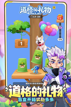 地铁跑酷魔改版体验服截图4