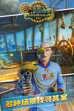 密室逃脱21遗落梦境正版下载截图3