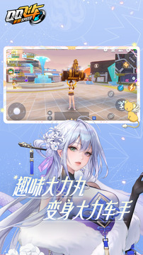 QQ飞车中文版最新版截图4