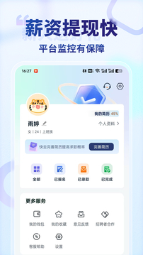 王者兼职app最新版下载2026下载