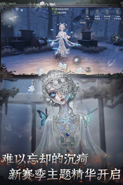 第五人格正版最新版截图3