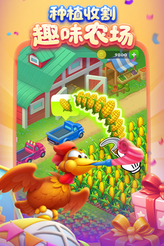 梦想城镇单机版截图5