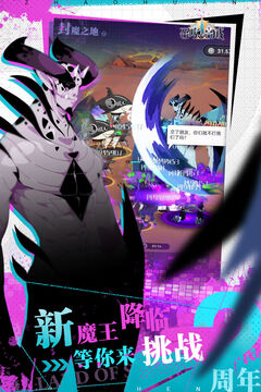 召唤与合成2国际服手游下载截图5