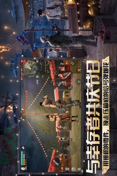 明日之后手游正版截图5