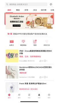 拔草哦海淘网app手机版