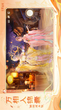 无限暖暖手游安卓版截图1