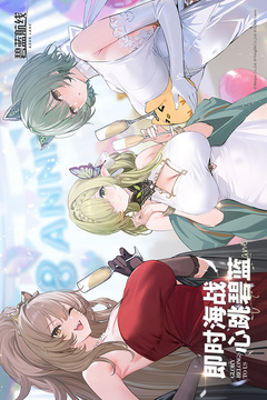 碧蓝航线反和谐版下载截图1