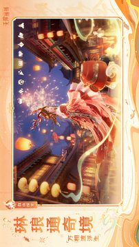 无限暖暖手游安卓版截图5