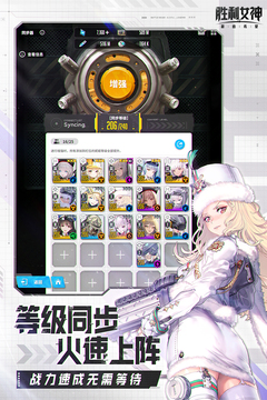 胜利女神新的希望手机版正版截图5