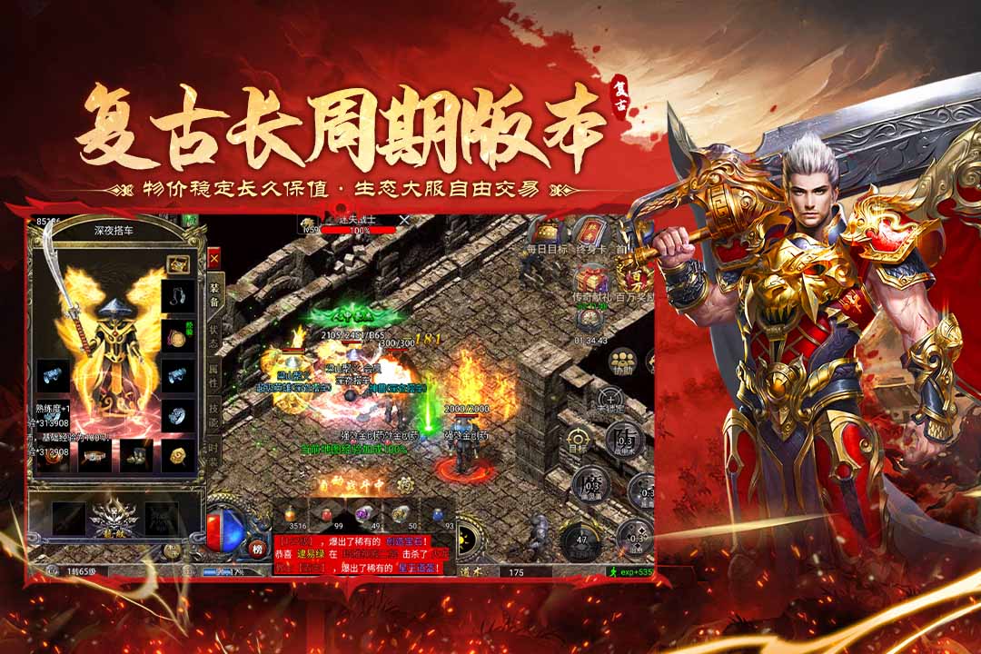 飞剑江湖手游下载(暂未上线)截图2