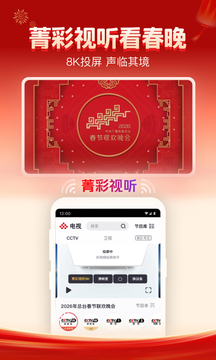 央视频app手机版截图2