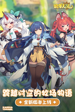 牧羊人之心华为渠道服截图4