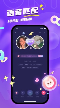 Uki社交app下载截图2