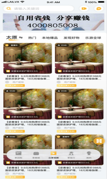 来旅行旅游网app最新版免费版本